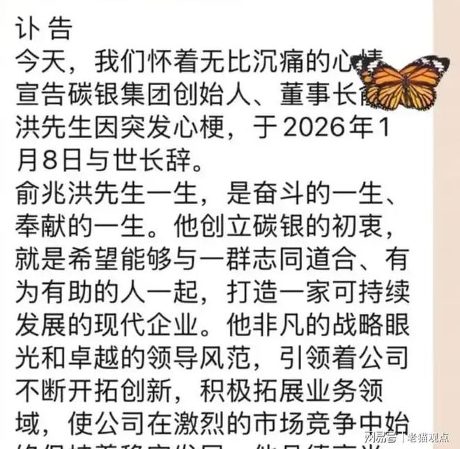 浙江亿万富豪俞兆洪去世！年仅48岁 每日晨跑5公里仍未避风险(图2)