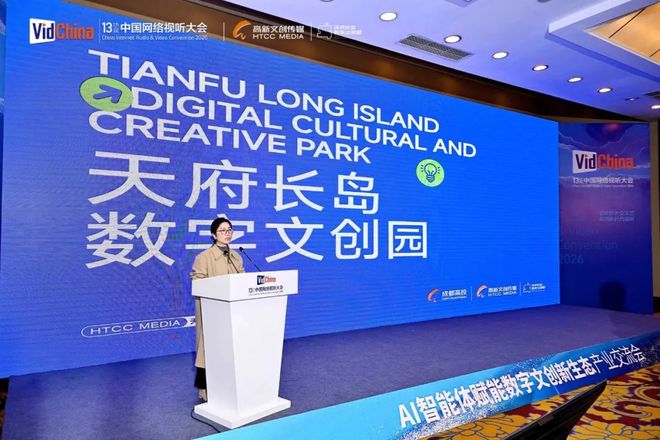 AI智能体驱动数字文创产业变革 成都高新区着力打造新质生产力发展高地(图4)