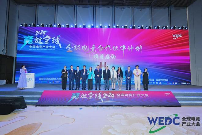 共线全球电竞产业大会“竞”蓉城(图5)