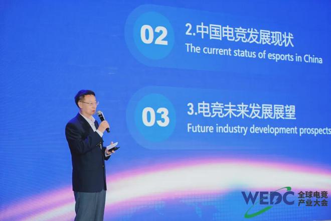 共线全球电竞产业大会“竞”蓉城(图9)