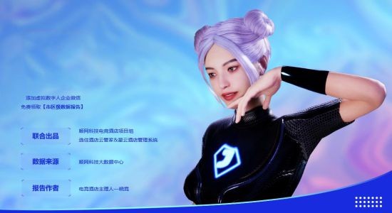 2026年电竞酒店联营痛点解析：优选品牌技术方案与区域投资效果评估(图1)