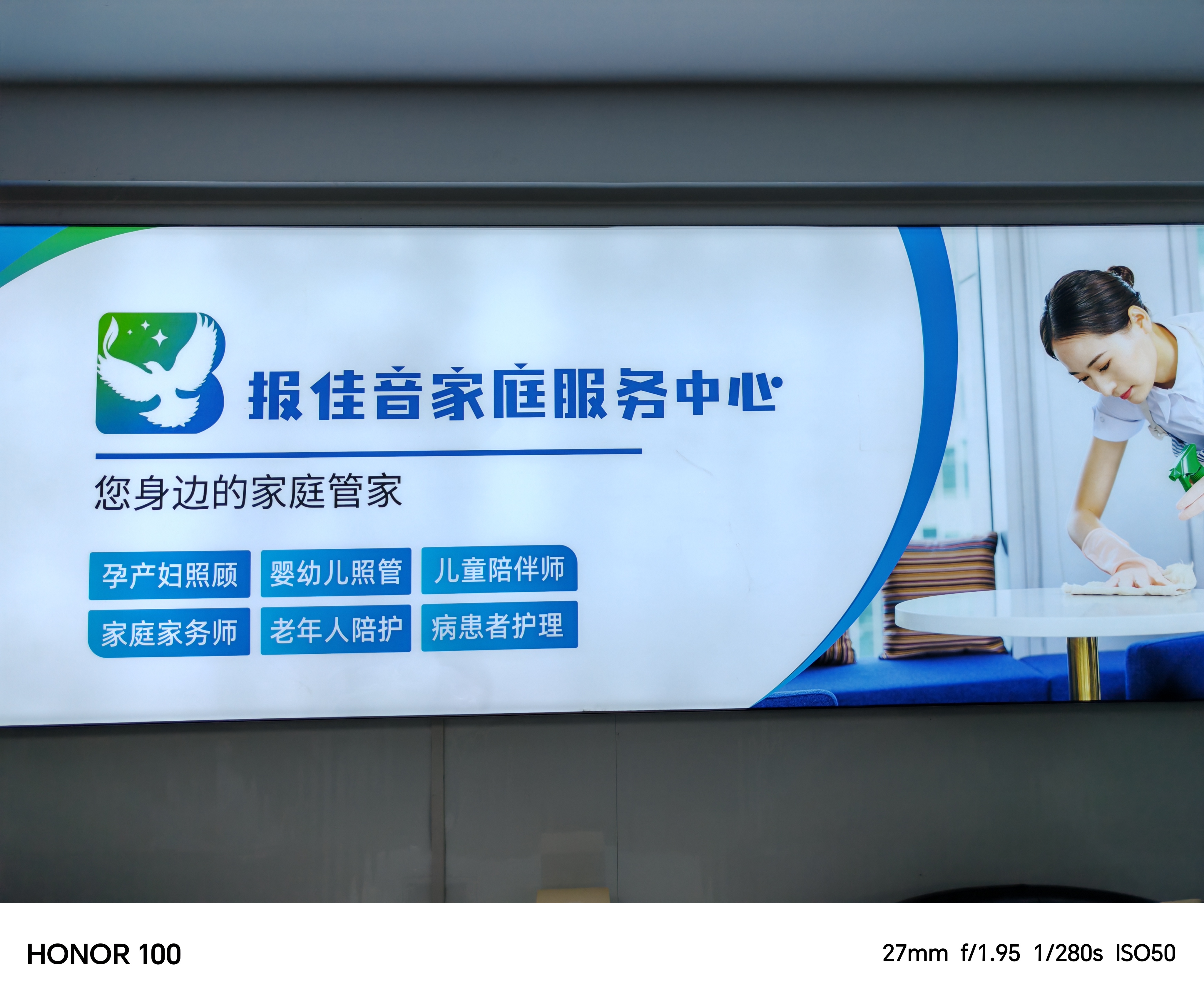 2026年4月黄浦区金牌月嫂实力公司深度分析与选择指南(图1)