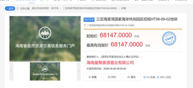 豪掷68亿拿地！何猷君大手笔投资三亚！(图1)