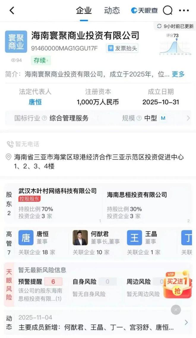 豪掷68亿拿地！何猷君大手笔投资三亚！(图7)
