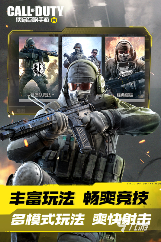 2024热门电竞游戏排行榜介绍必玩的电竞游戏合集(图3)