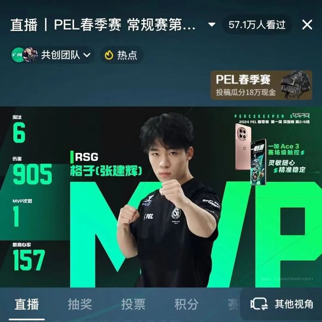 漫评抖音直播摘下电竞赛事数据的面纱之后(图1)