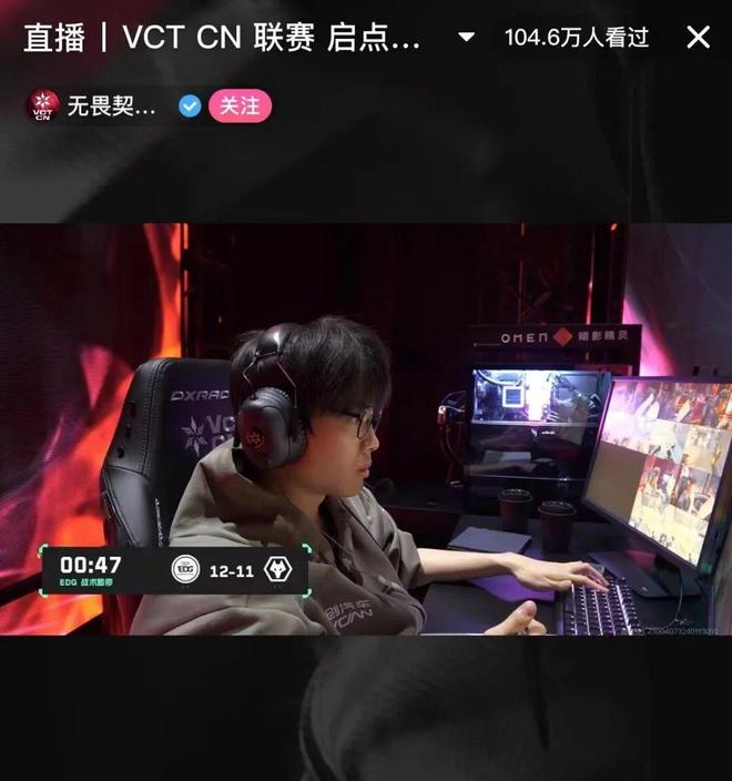 漫评抖音直播摘下电竞赛事数据的面纱之后(图2)