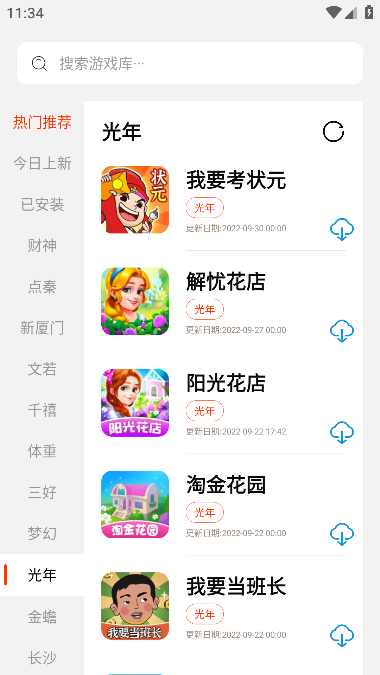 pg游戏赚钱网站app