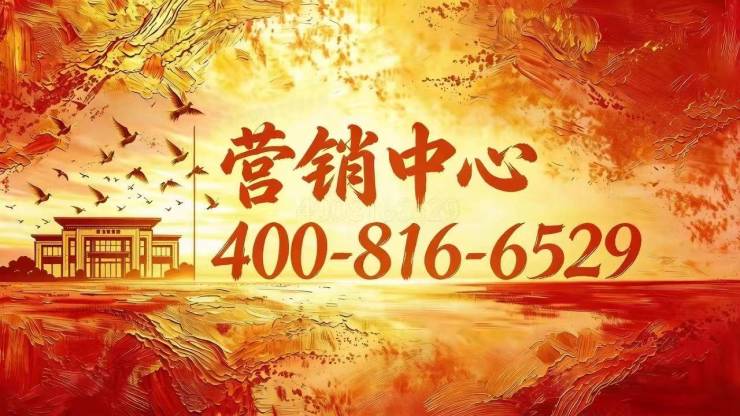 中交凤启虹桥官方售楼处电话(中交凤启虹桥)官方网站-营销中心欢迎您-楼盘详情最新价格-户型配套-交付时间@2026年6月16日售楼处发布(图2)