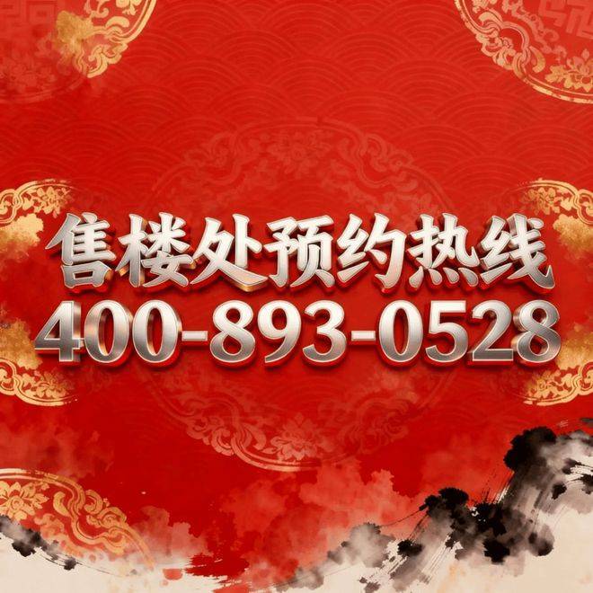 【保利西郊和煦官方认证】保利西郊和煦售楼处电话_营销中心24小时热线楼盘测评+最新房价速递(图1)