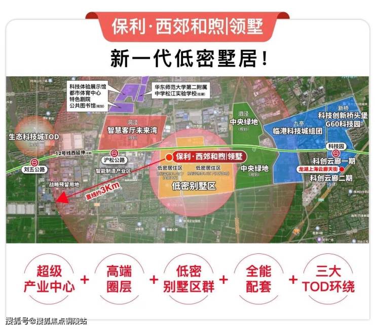 【保利西郊和煦官方认证】保利西郊和煦售楼处电话_营销中心24小时热线楼盘测评+最新房价速递(图5)