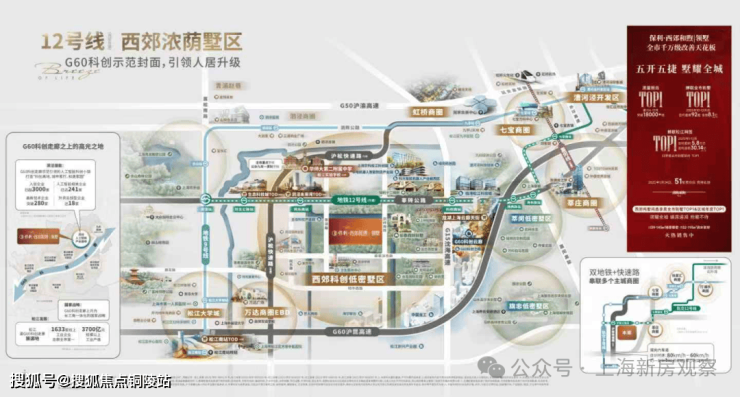【保利西郊和煦官方认证】保利西郊和煦售楼处电话_营销中心24小时热线楼盘测评+最新房价速递(图26)
