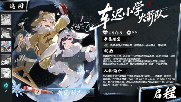 海量套路玩出花离谱构筑无上限！《释厄传》今日正式上线(图1)