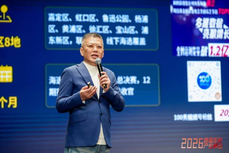 上海首家文化乐龄实训基地揭牌30余家单位共建银发文娱产业新生态(图6)