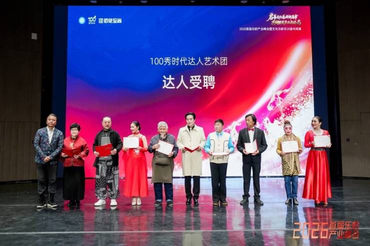 上海首家文化乐龄实训基地揭牌30余家单位共建银发文娱产业新生态(图7)