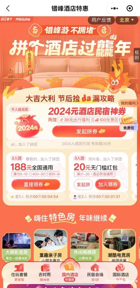 MAX电竞主题酒店(图1)