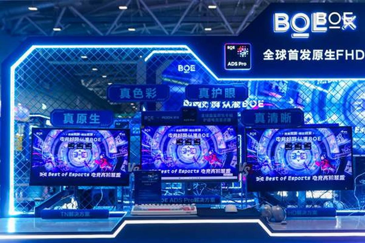 电竞体验进入“原生时代”BOE京东方如何用好屏升级全球电竞生态(图2)