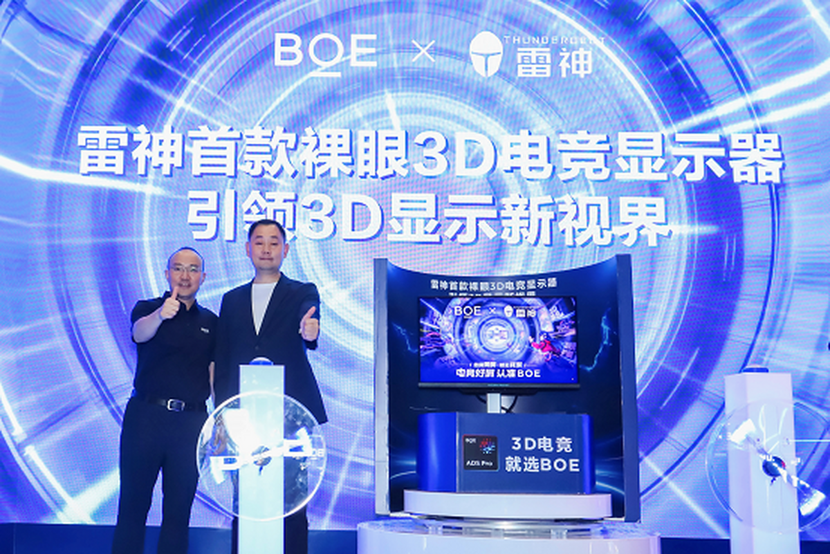 电竞体验进入“原生时代”BOE京东方如何用好屏升级全球电竞生态(图3)