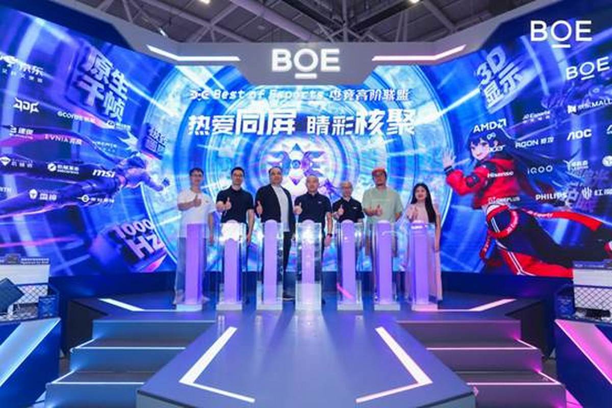 电竞体验进入“原生时代”BOE京东方如何用好屏升级全球电竞生态(图5)