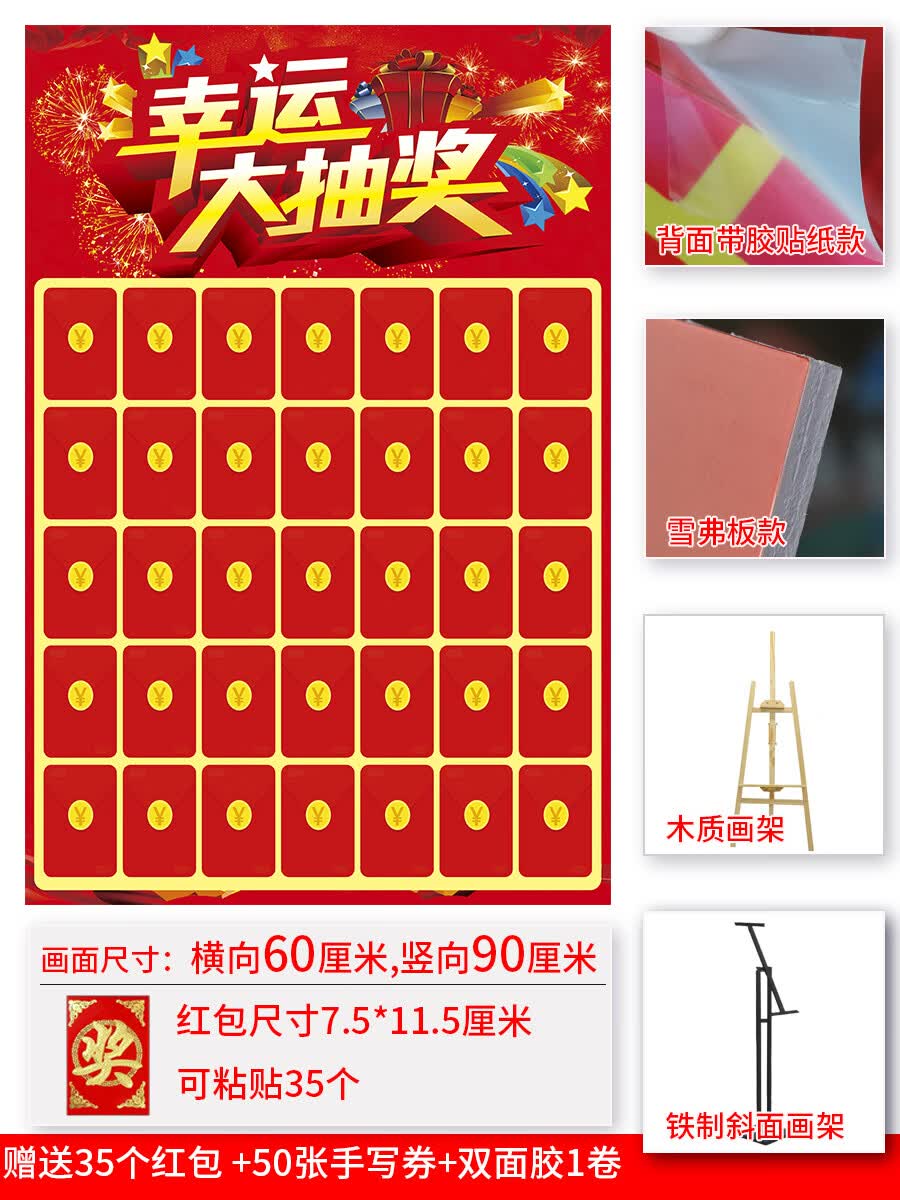 红色喜庆2024龙年新年元旦春节宣传展板(图1)