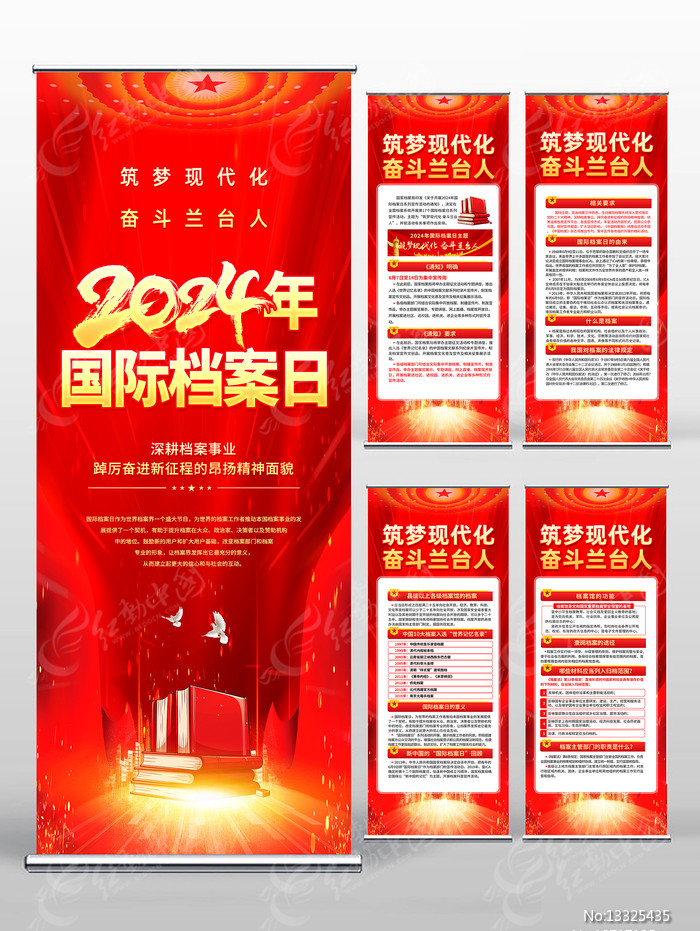 全民消防2024年全国消防宣传月展架设计(图1)