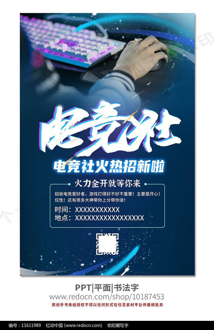 第三届北京大学健康电竞体验营圆满结束(图1)