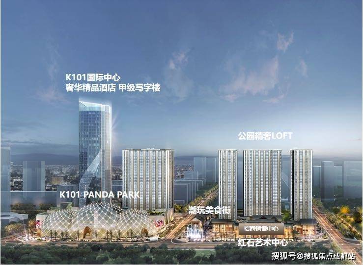 成都【k101广场】售楼处电线月房价动态_户型大小_本月特惠活动_8月售楼处最新公告_看房免费接送(图4)