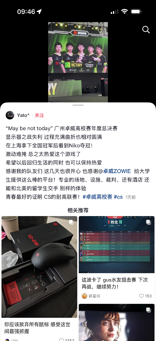 为每一份热爱搭台让高校电竞回到最初的模样(图1)