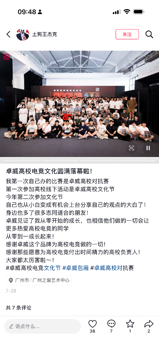 为每一份热爱搭台让高校电竞回到最初的模样(图2)