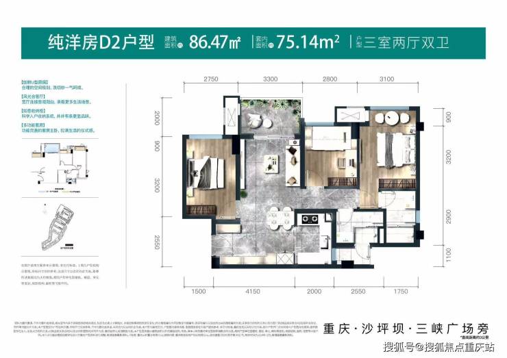 重庆万科星光天空之城售楼中心官方电线日房价周边配套详解本月购房优惠(图2)