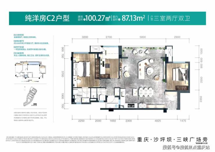 重庆万科星光天空之城售楼中心官方电线日房价周边配套详解本月购房优惠(图3)