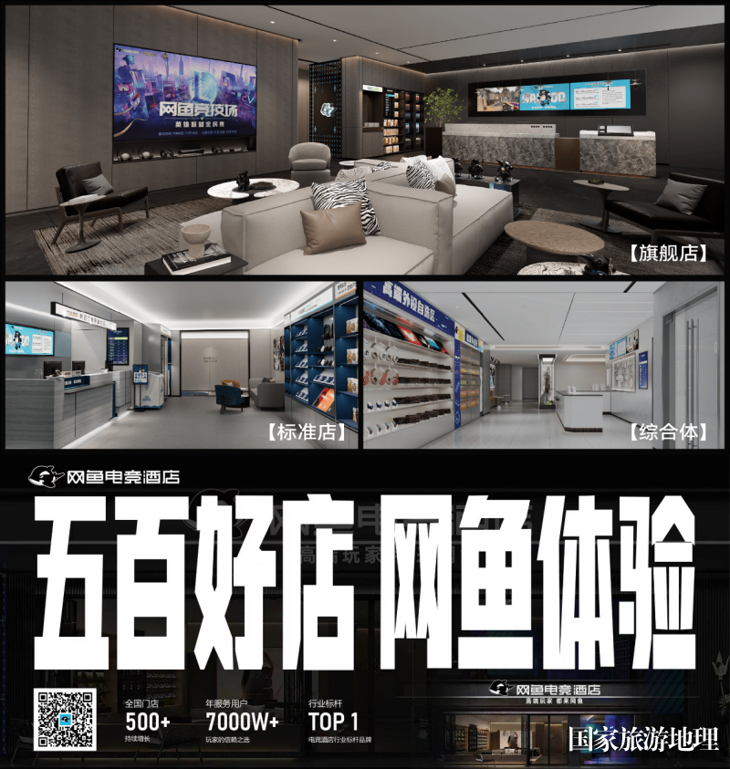 电竞酒店下半场比拼谁更懂玩家(图5)