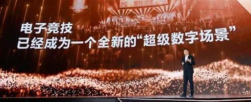 电竞在「超级数字场景」里的想象空间：不以体喻不为项限(图5)