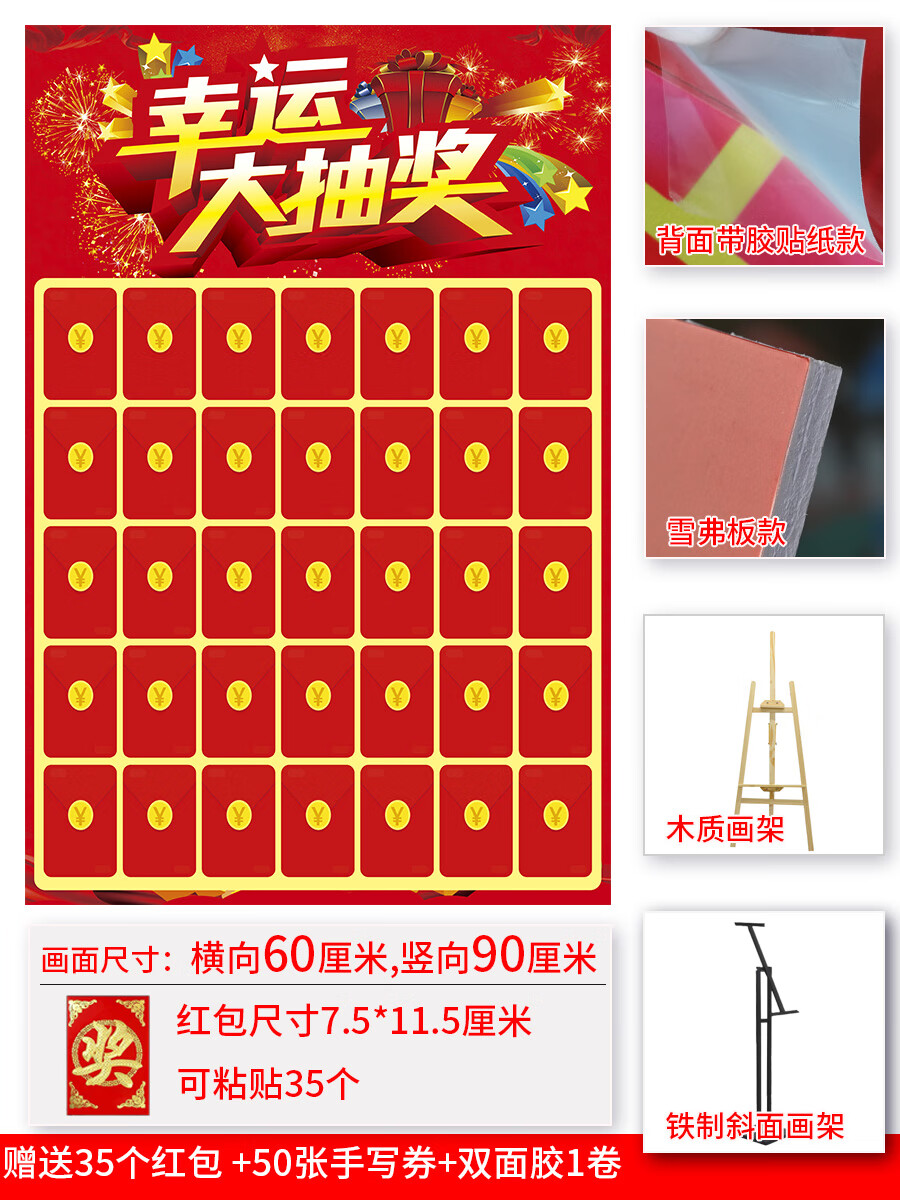 2024元旦节促销狂欢展架易拉宝(图1)