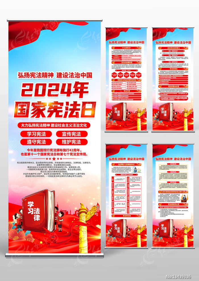 2024元旦新年展架(图1)