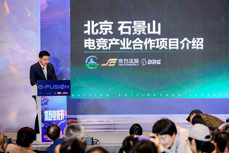 2026京西电竞节焕新亮相首钢园全年产业矩阵激活区域新动能(图1)